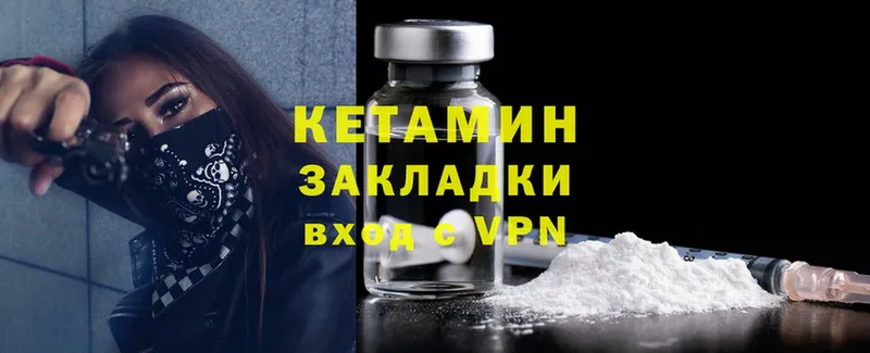 КЕТАМИН ketamine  закладка  Ярцево 