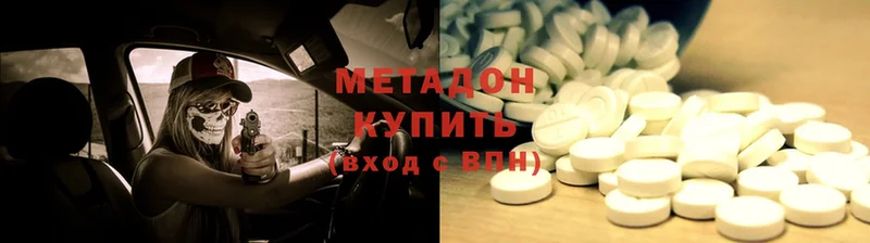 Метадон methadone  hydra ссылка  Ярцево 