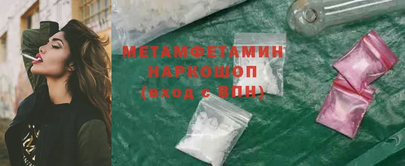 купить  сайты  Ярцево  Первитин Methamphetamine 